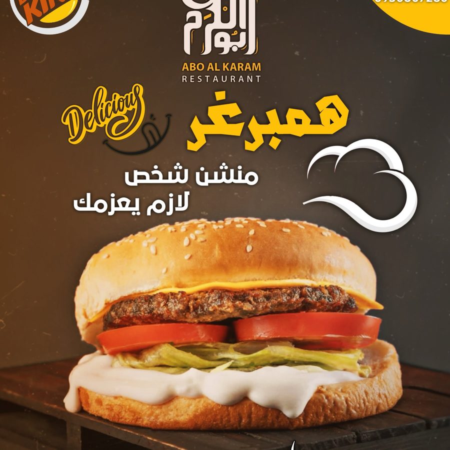 برغر دجاج مع شيدر